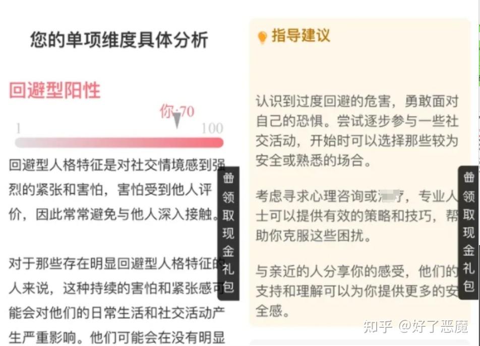 你知道偏执性人格有多可怕吗？ - 知乎
