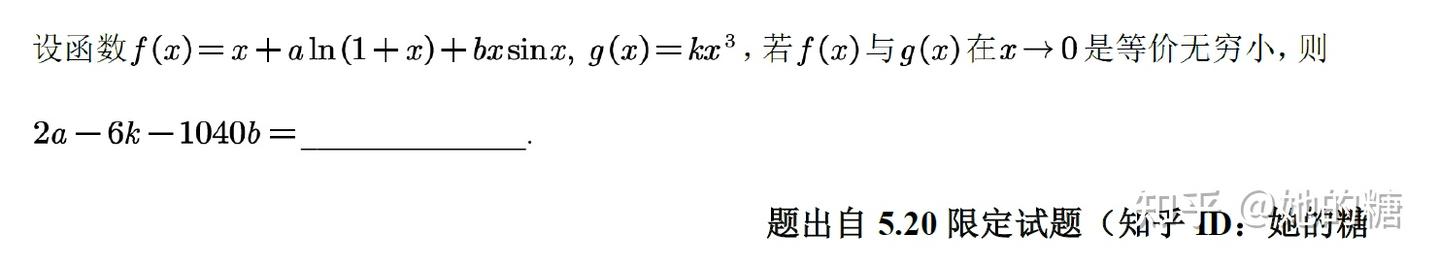 2021七夕表白题（题源HDU数学营每日题） - 知乎