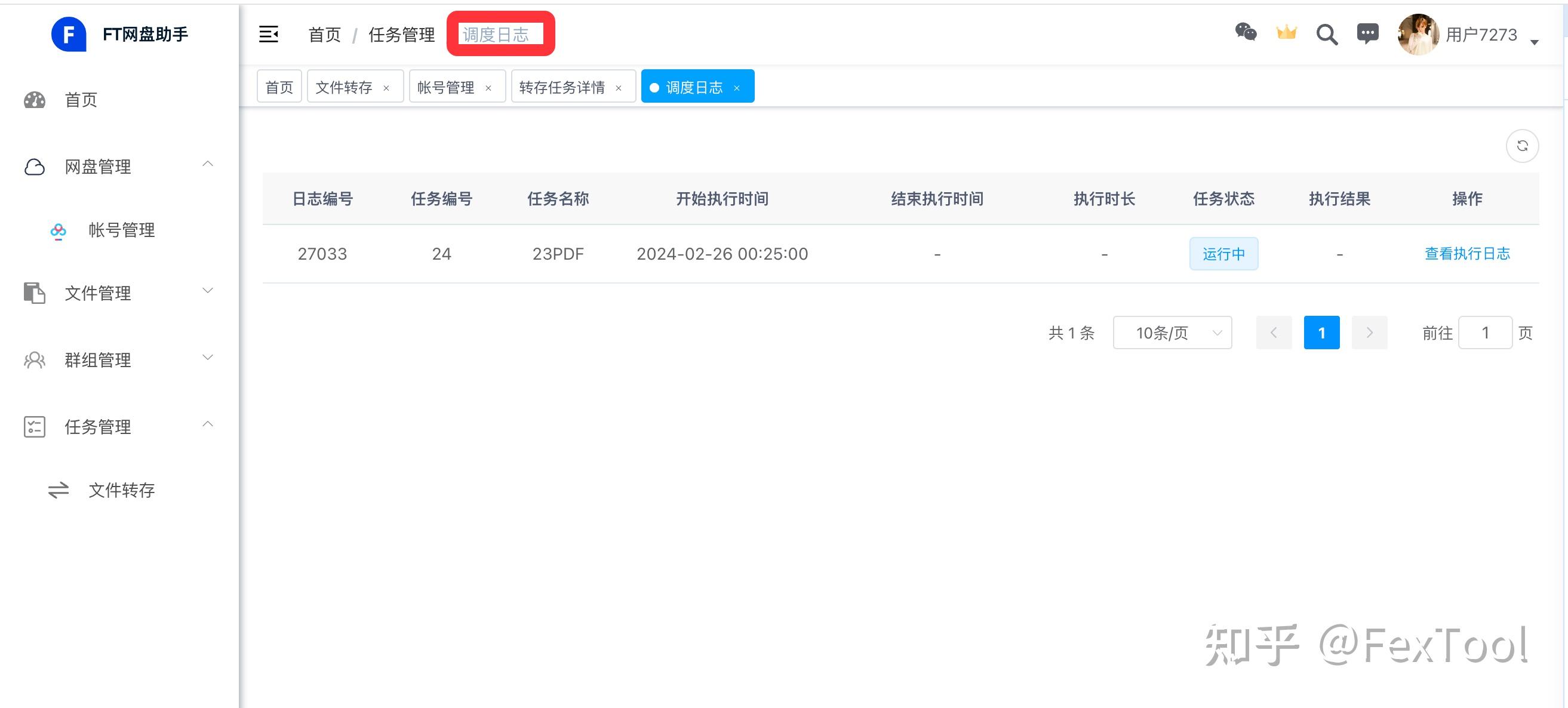 百度网盘资源共享实时群组链接=百度网盘资源共享实时群组链接贴吧