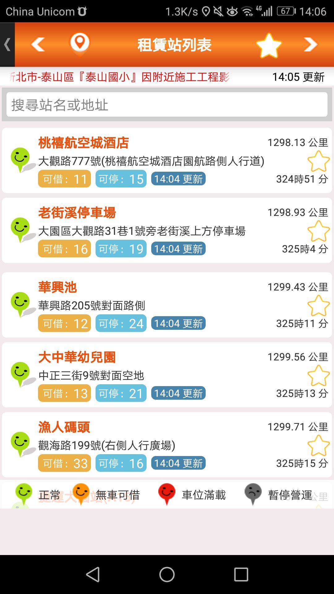 烟花三月下台北台湾老司机带领下的实用细节攻略分享- 知乎