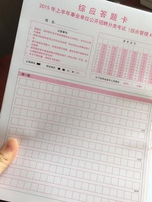 事业编