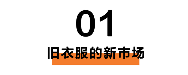 古着 收割年轻人钱包的新进王者 知乎