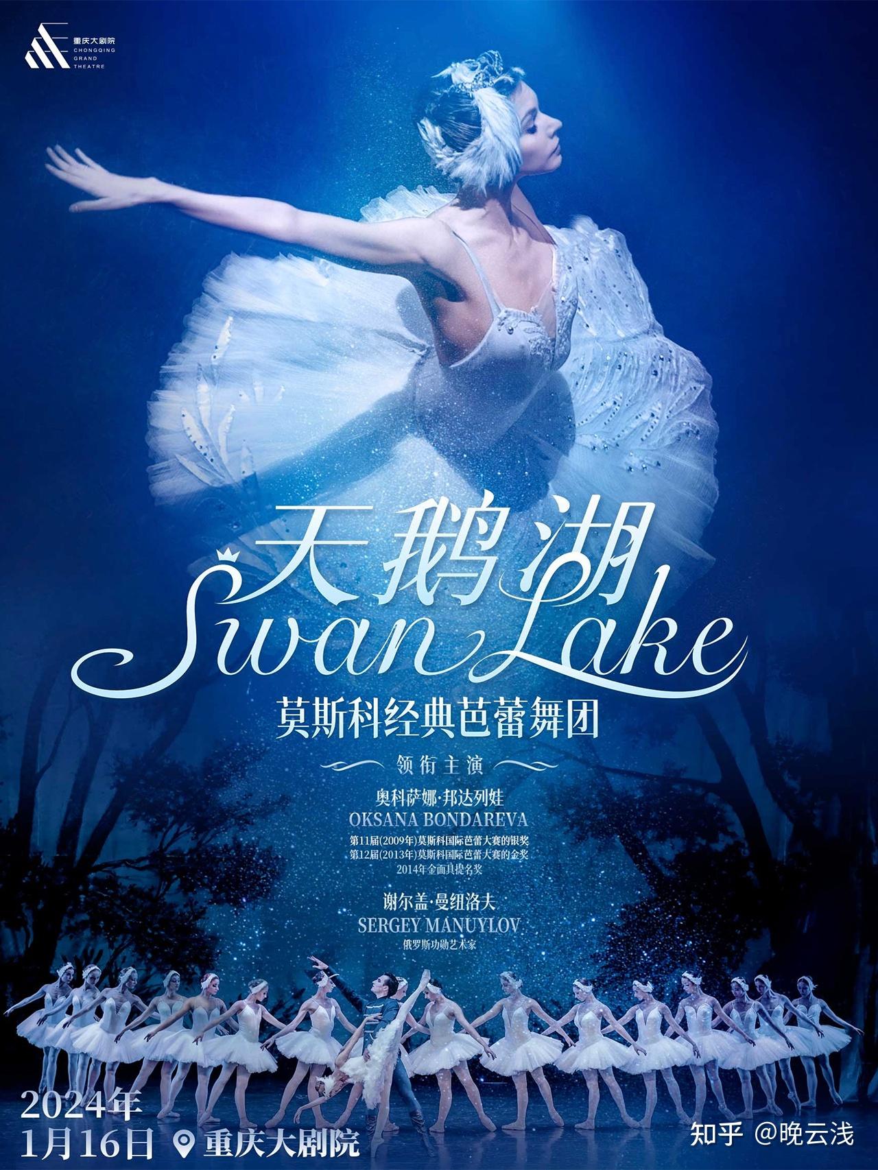 莫斯科经典芭蕾舞剧《天鹅湖》 - 知乎