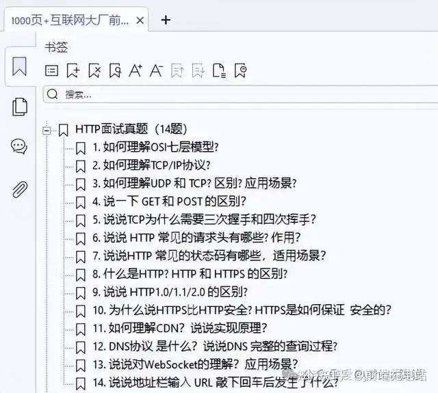 2025年面试必问的Web前端面试八股文及答案整理!纯干货、超详细 - 知乎