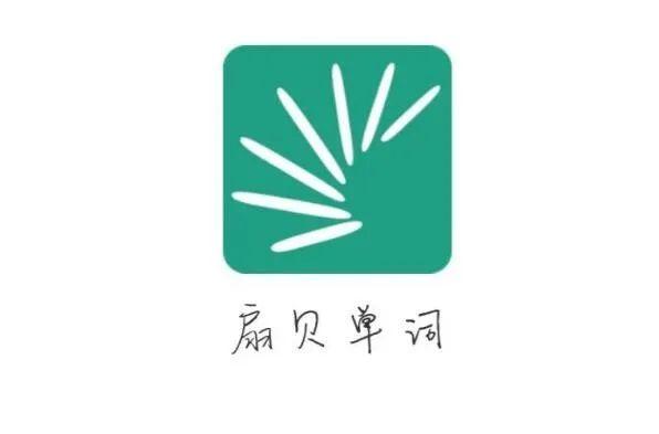 一,扇贝单词英语版线上主要指的是各大背单词app,相信大家之前在准备