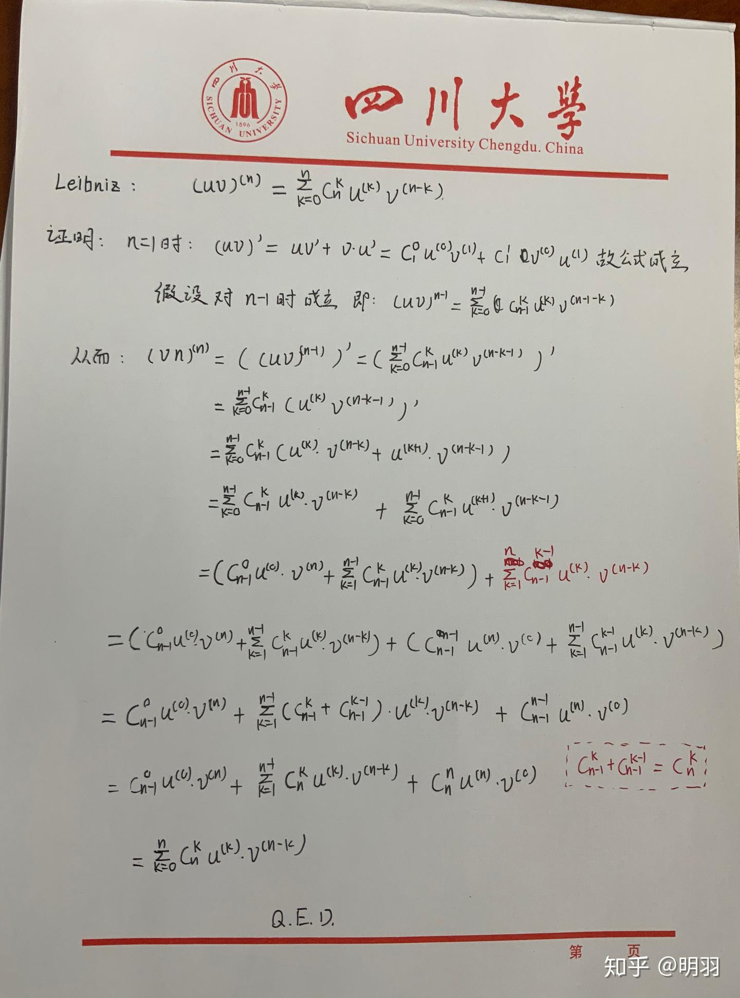 高阶导数运算法则，莱布尼茨公式证明- 知乎