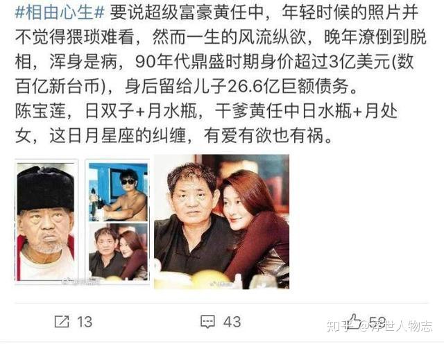 巨富黄任中:称追过林青霞,有上百女友,却败光百亿家产悲惨离世 - 知乎