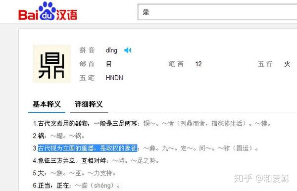 历史揭秘 从一个中国汉字看中国古代与共济会和神秘宗教的关系 知乎