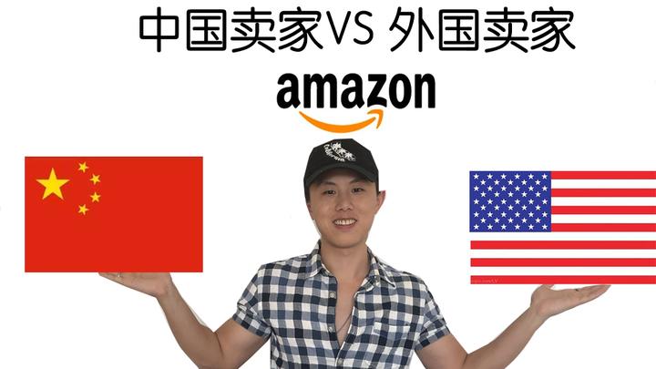 浅谈中国和外国亚马逊卖家的不同 有什么值得我们思考的 知乎 浅谈中国和外国亚马逊卖家的不同 有什么值得我们思考的 知乎