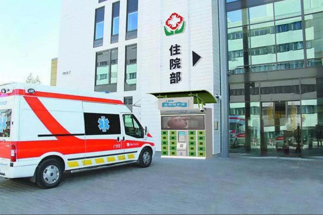 全新代共享陪护床新特性99的人期待已久