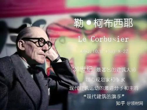 世界上有哪些著名的室内设计大师? - 知乎