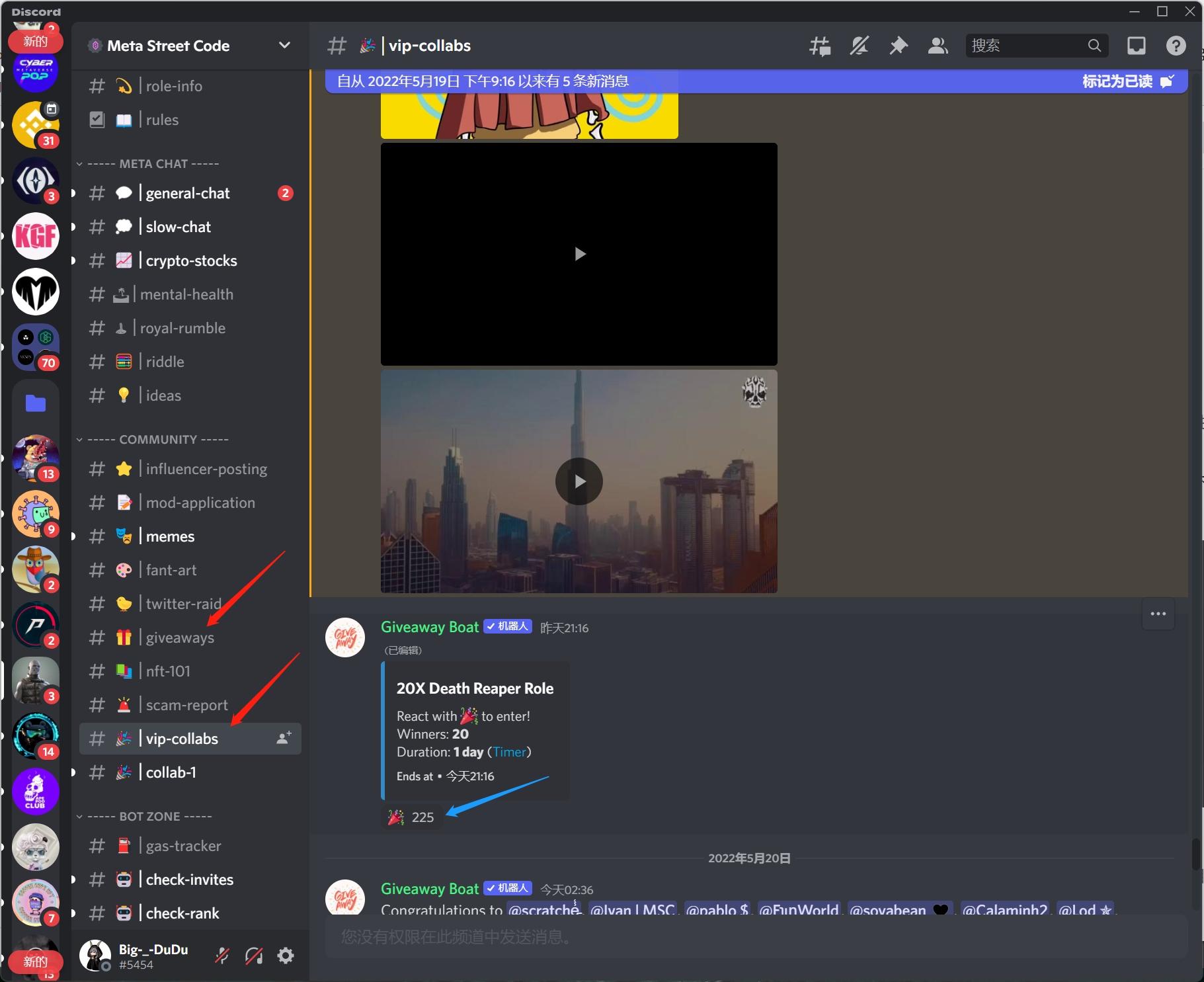 2022年5月20号,空投经验分享之,discord抽奖撸白 - 知乎