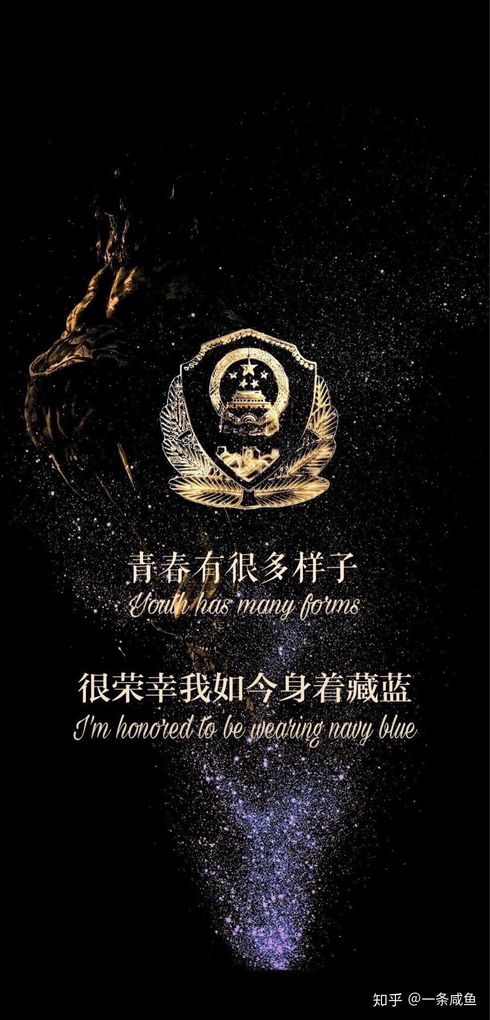 各位有沒有好看的警察壁紙