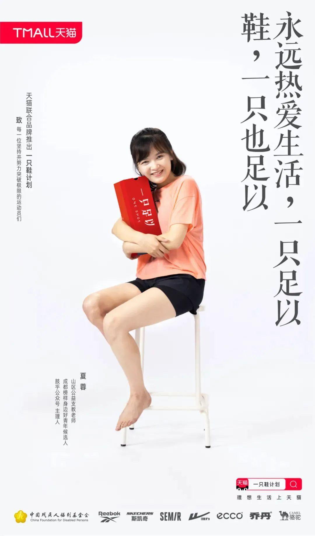 这其中,有与天猫体育属性相关的运动员——中国残奥会运动员「归玉娜