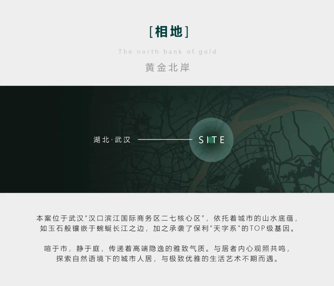 笛东臻品丨璞光熠熠、温润泽林 - 武汉保利天珺 - 知乎