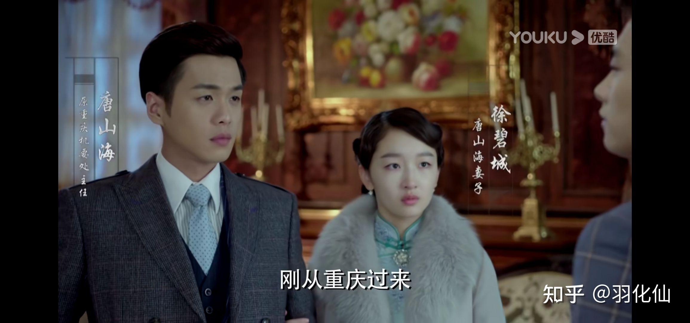 唐山海一眼就看出了猫腻,因为陈深和徐碧城那不动声色的表现虽然能够