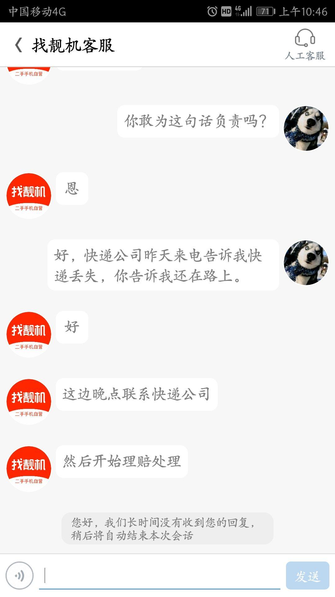 请问有谁买过二手iphone是京东拍拍靠谱还是找
