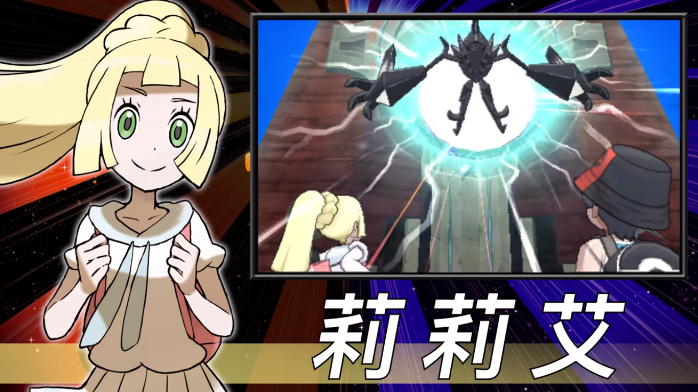 宝可梦资讯究极日月最新情报日月动画进入主线