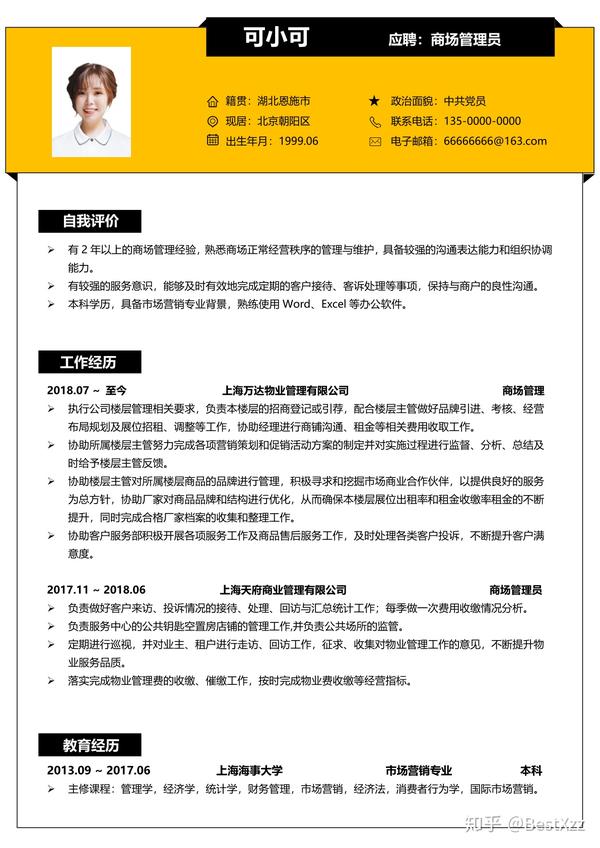 工作简历表格下载_工作简历表格下载_工作简历表格下载