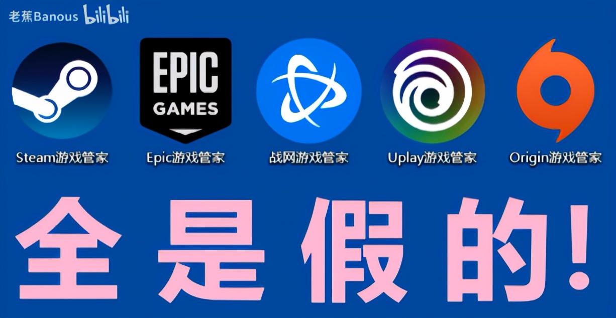 百度上泛滥成灾的假steam,到底有多傻逼? 