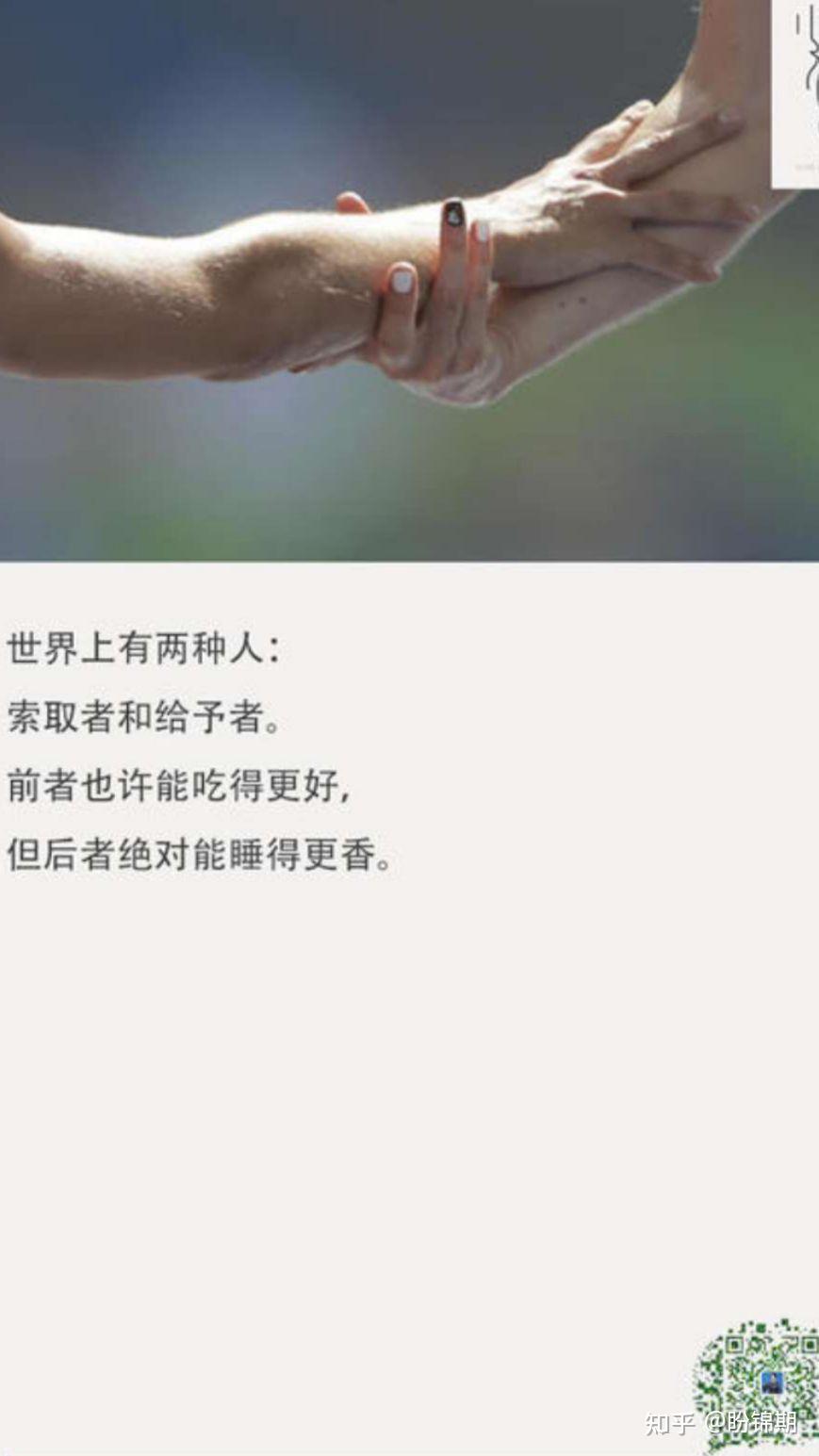 索取和给予怎么理解