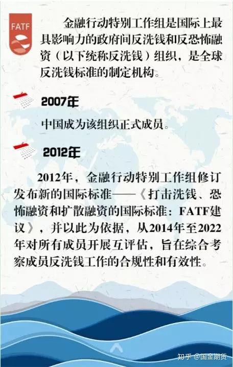 宣传教育中国反洗钱和反恐怖融资工作成效显著获金融行动特别工作组