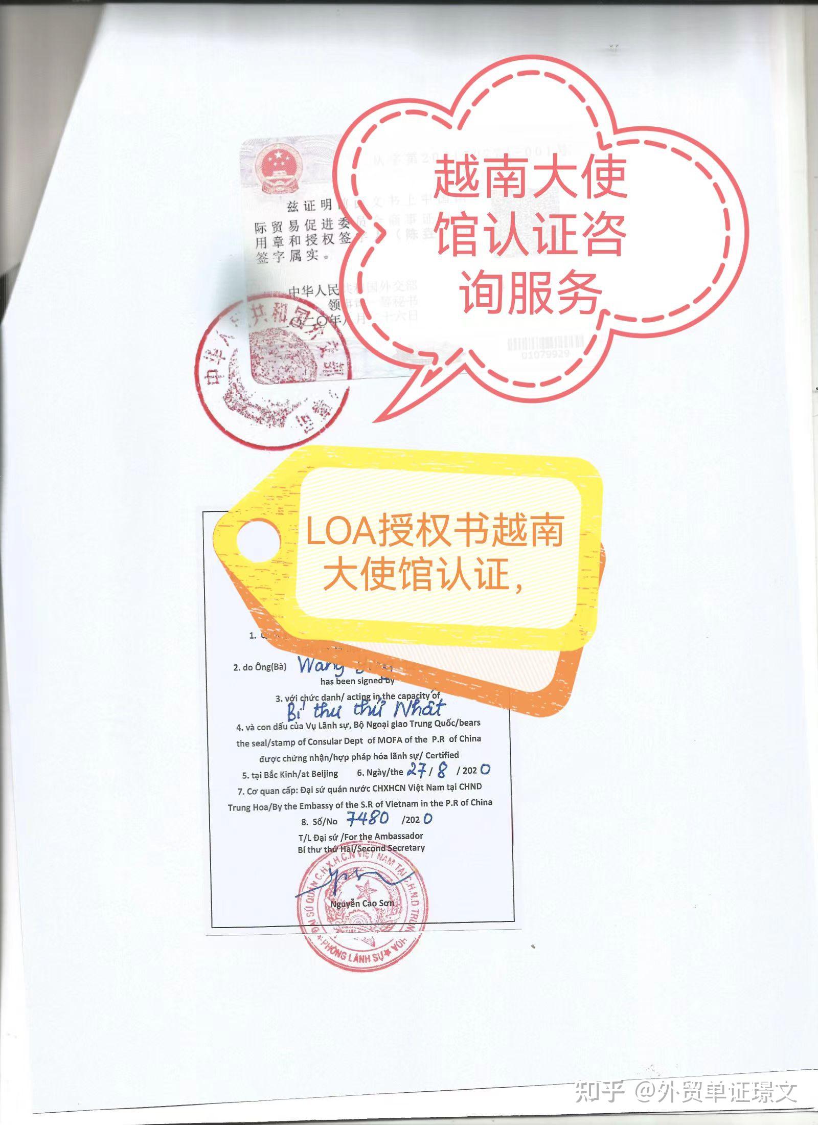 越南官网入口account填什么-越南网上商城