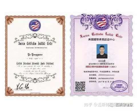 美国acic国际认证中心颁发的私人健身教练资格证含金量大不大