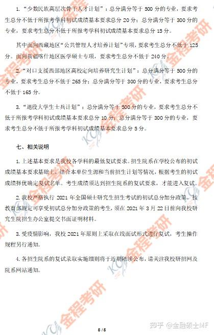 泉州医学高等专科专业分数线_泉州高等医学专科学校分数线_2024年泉州医学高等专科学校录取分数线及要求