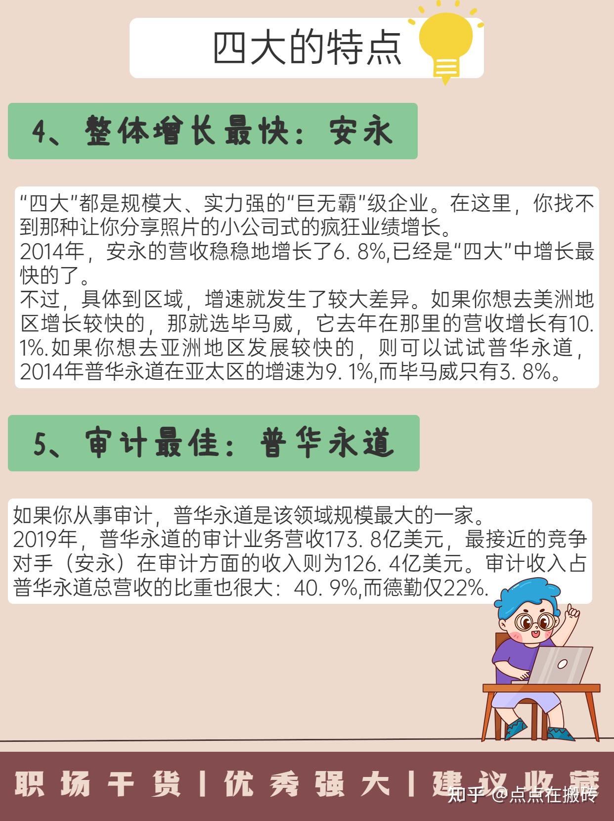四大名捕