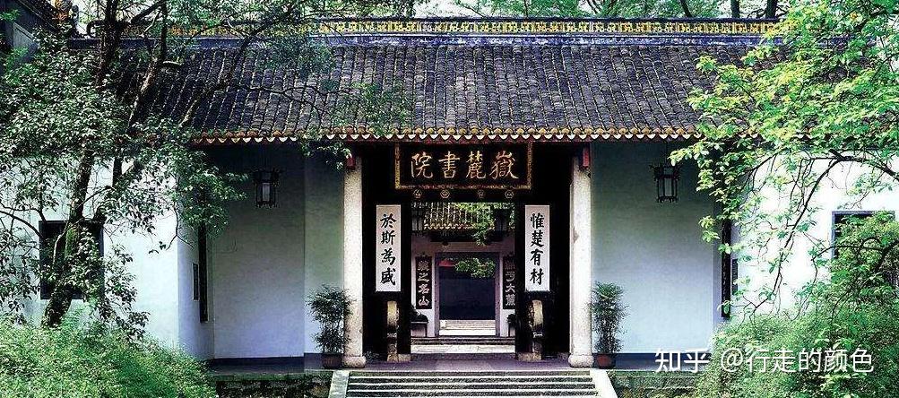 中国四大古代书院 - 知乎
