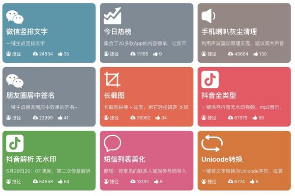 苹果手机上公认的6个最实用的APP! 苹果手机上公认的6个最实用的APP!
