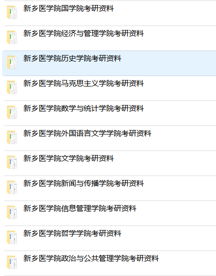 新鄉醫學院考研難度考研分數線考研報錄比及考研真題資料分享