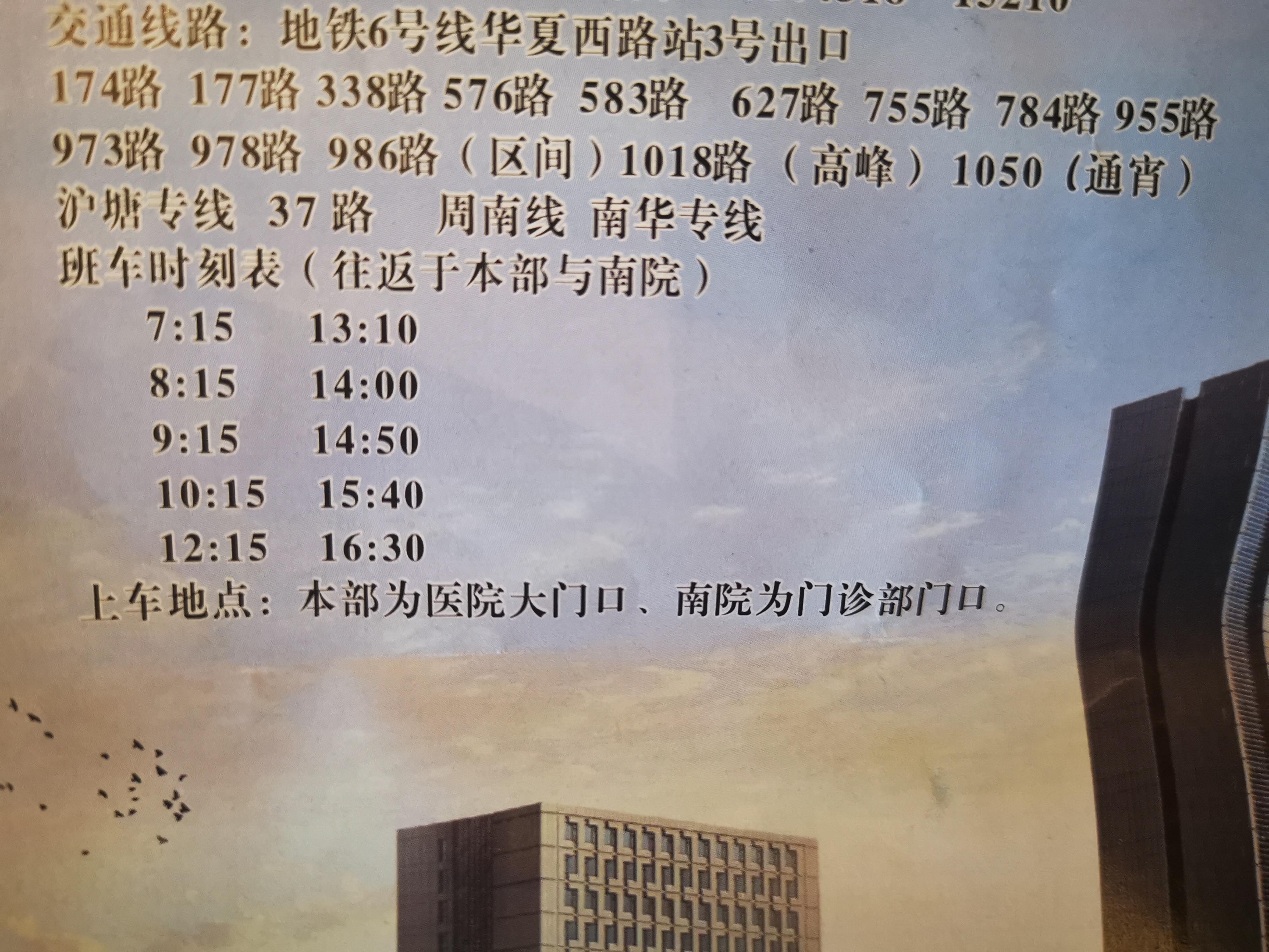 东方医院代挂专家号怎么买上海东方医院专家门诊挂号费是多少