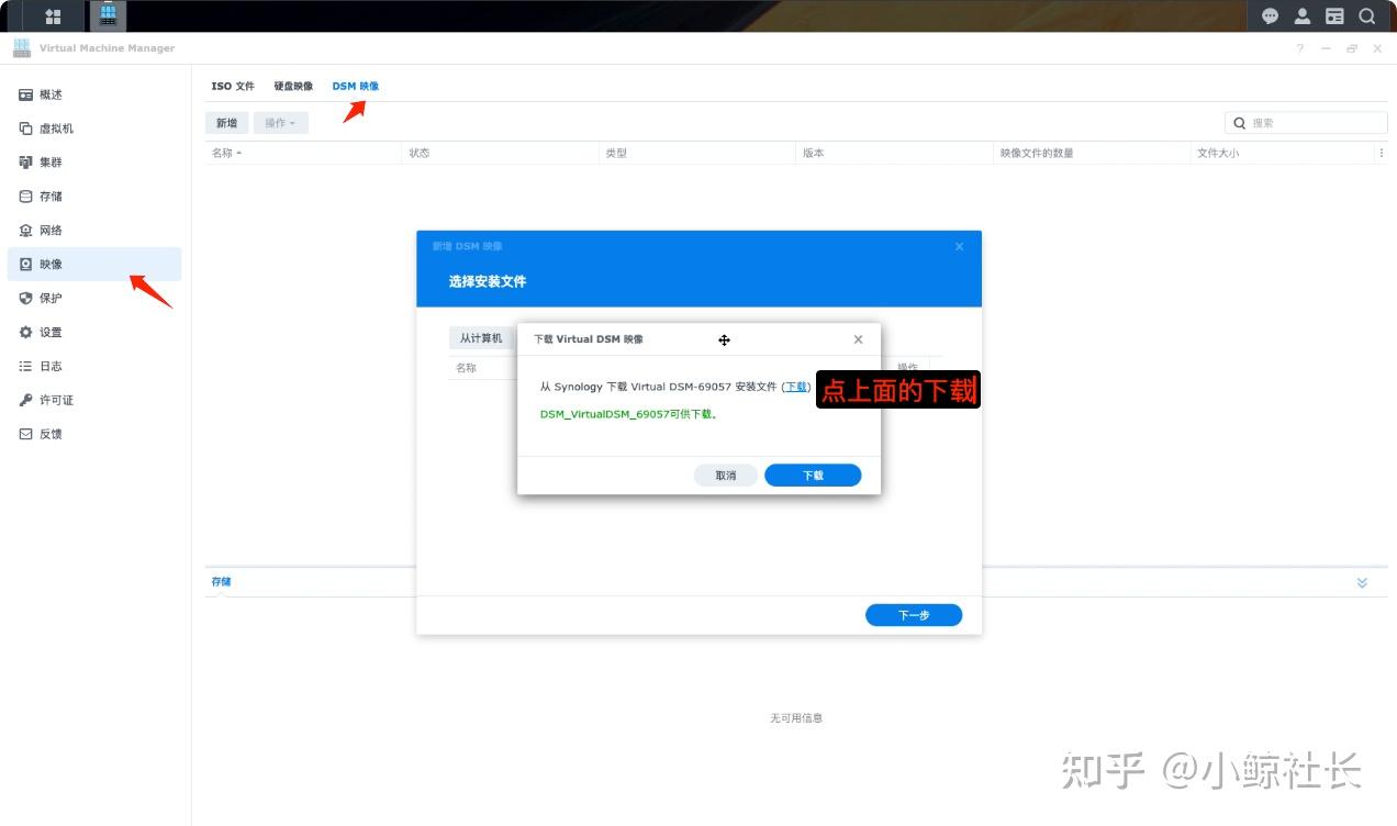 黑群晖7.2系统洗半白过程超简单!插图 黑群晖7.2系统洗半白过程超简单!插图