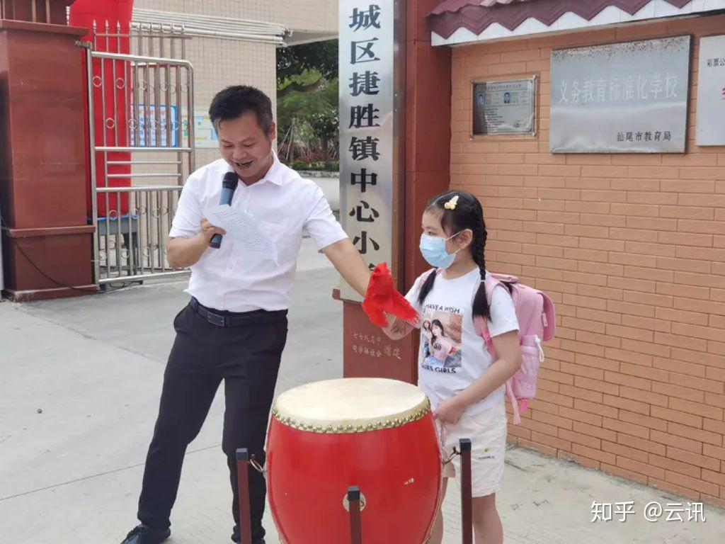 捷胜镇中心小学举行欢迎新同学启航新人生迎新生活动