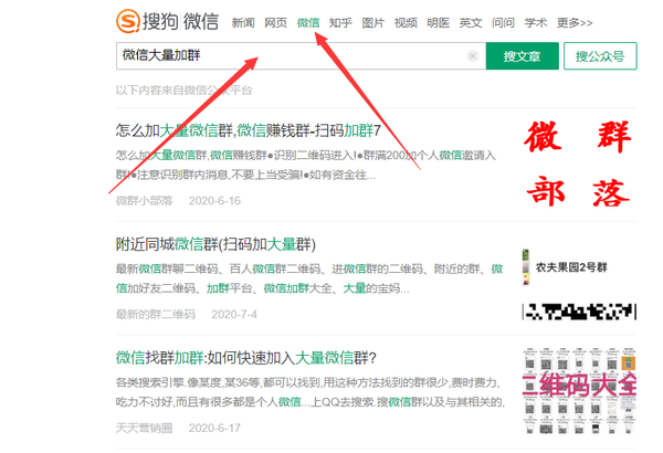 微信群人_微信群聊人员_微信人多的群