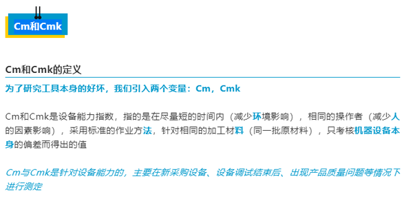 拧紧微课堂 关于cm Cmk Cp Cpk 知乎