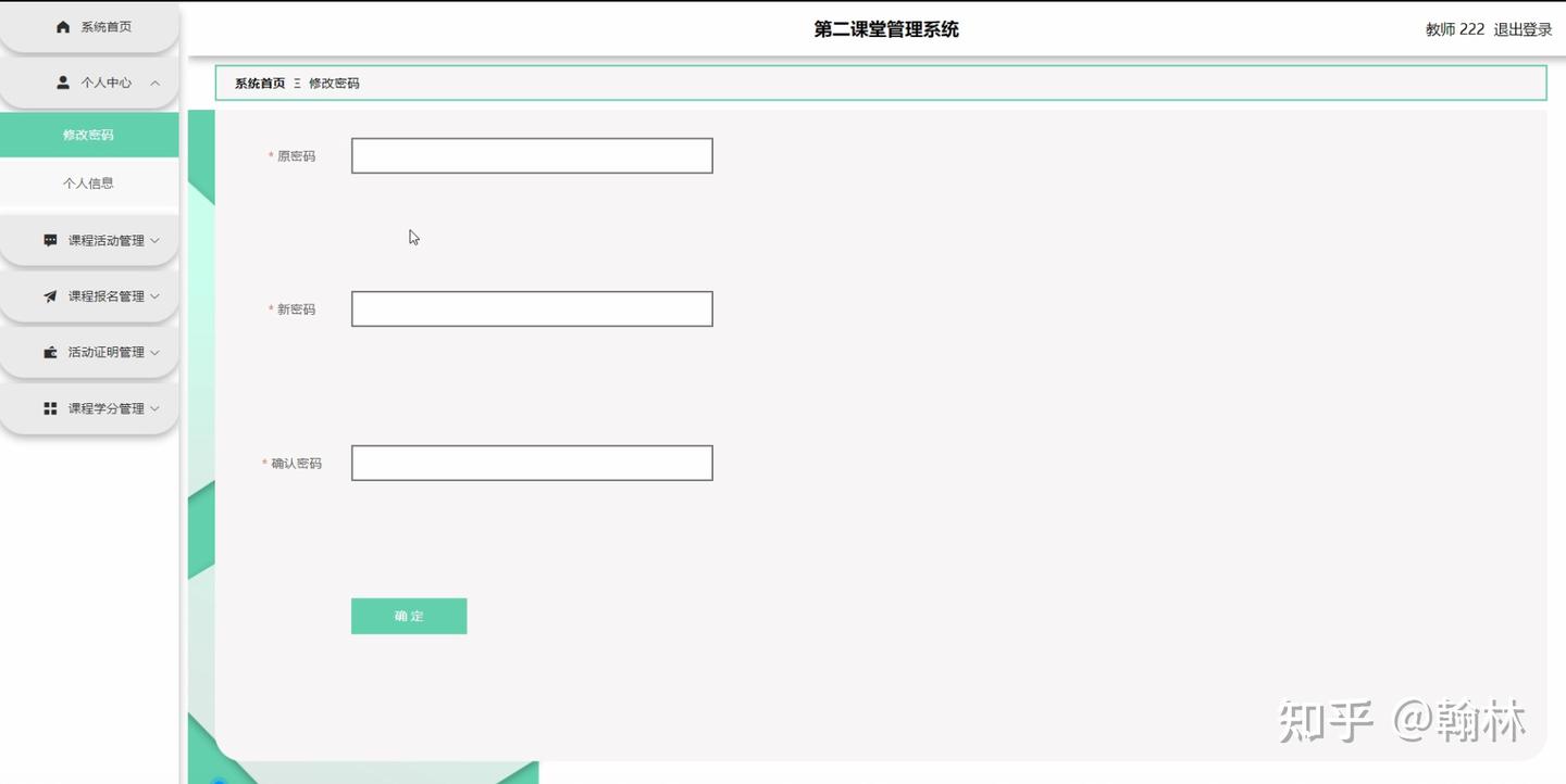 [开题报告]python计算机毕业设计第二课堂管理系统（附源码） - 知乎