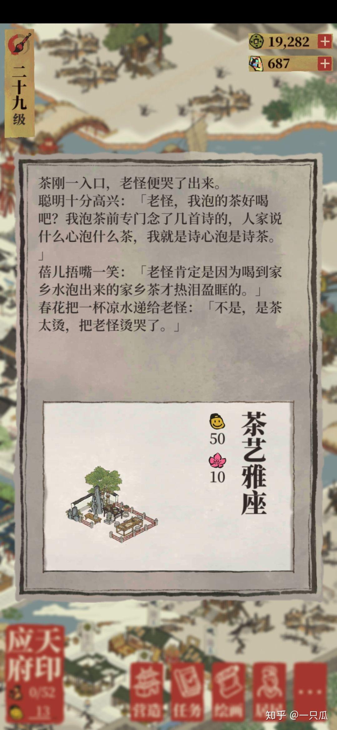 江南小景曲谱_江南百景图(3)