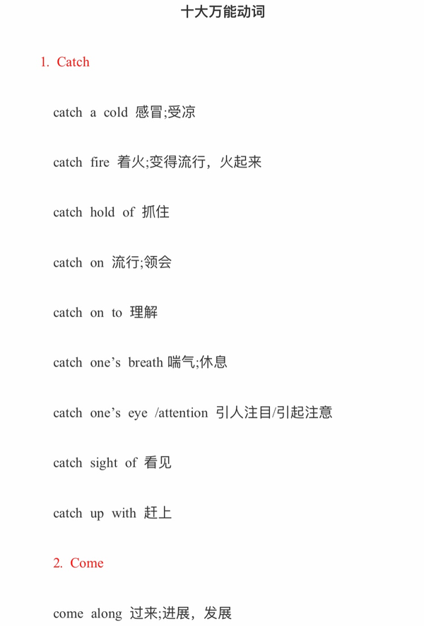 英语万能动词详解 英语中的五个万能动词 十大英文万能动词