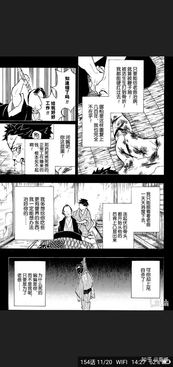 如何评价 鬼灭之刃 中的上弦之三猗窝座