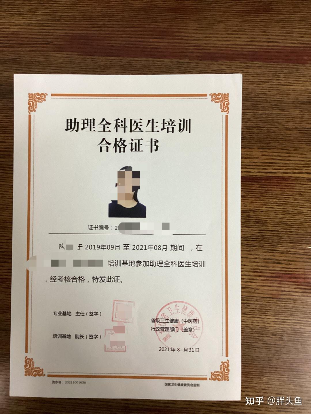 黑龙江省助理全科规培(个人经历) - 知乎