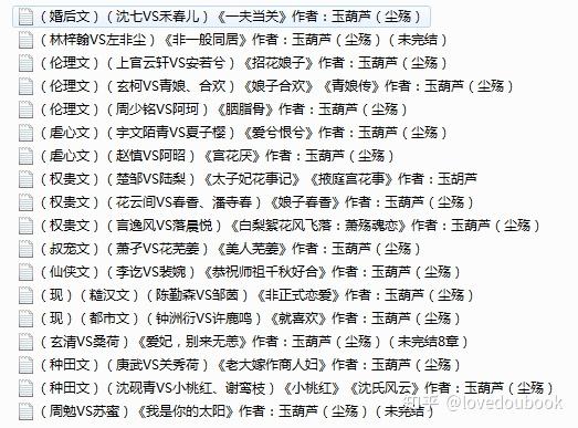 玉葫芦尘殇作品书单