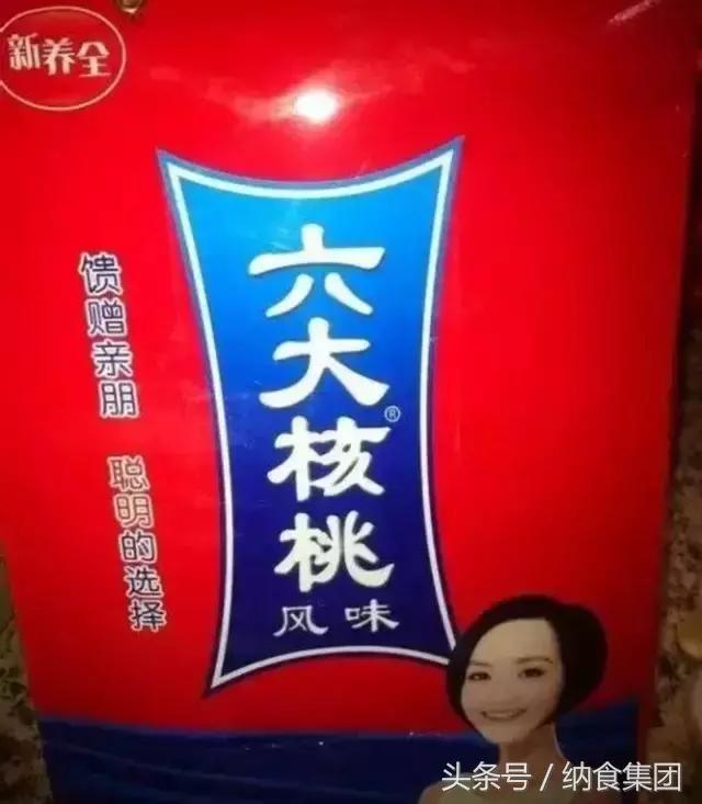 六个核桃代言人鲁豫嚎啕大哭原因竟然是因为