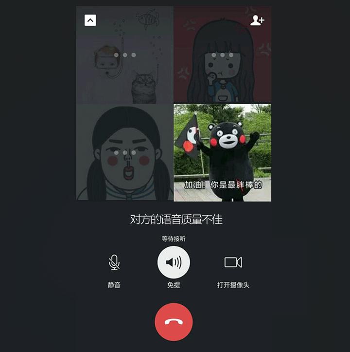 除了微信,qq临时连麦,国内有哪些免费的开黑聊天软件特好用?