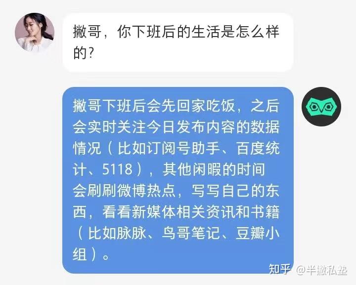 3,你下班後的生活是怎樣的?