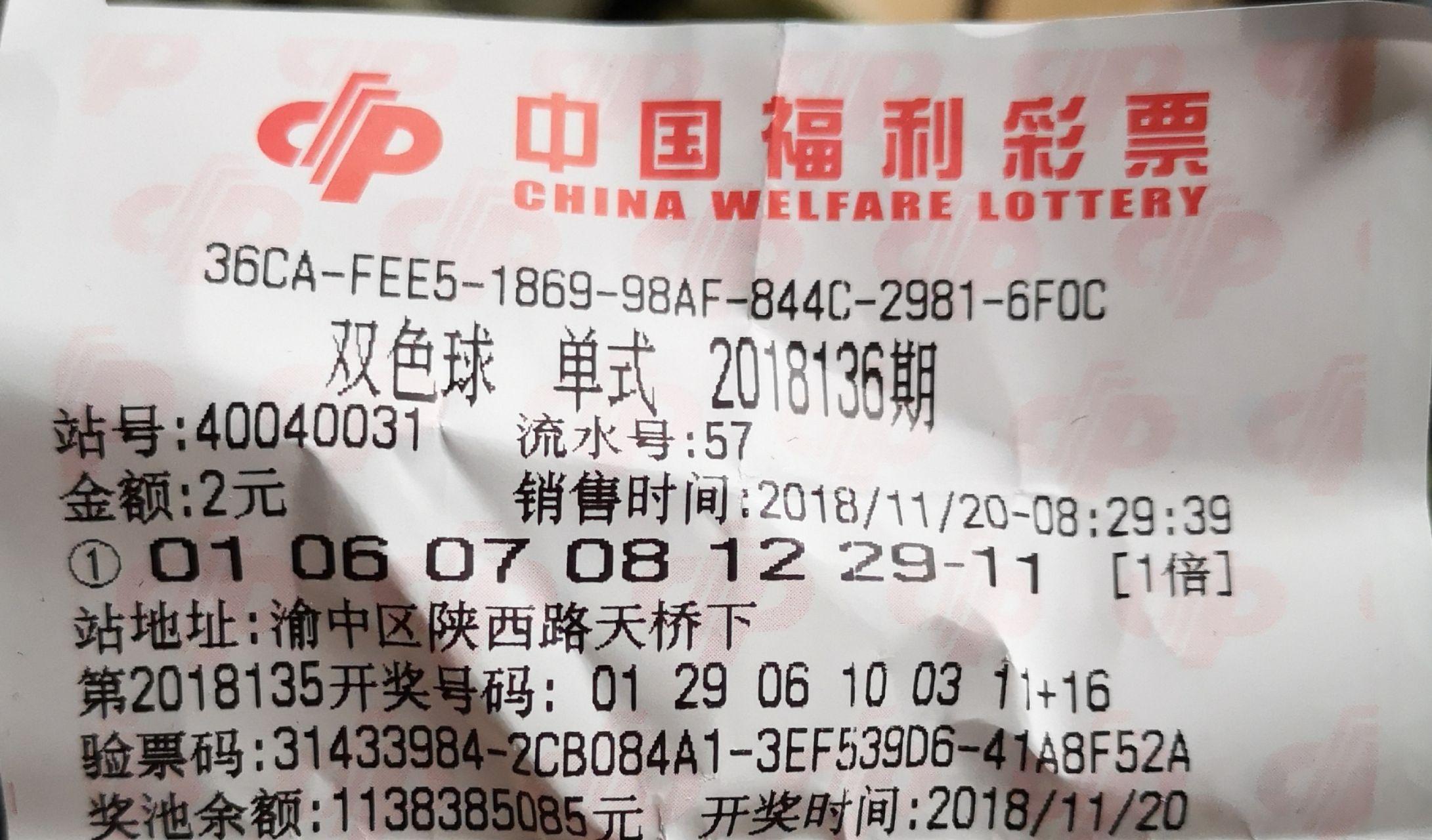 彩票平台- 彩票网站- 彩票APP下载 【官网推荐】最易中奖的一组号码