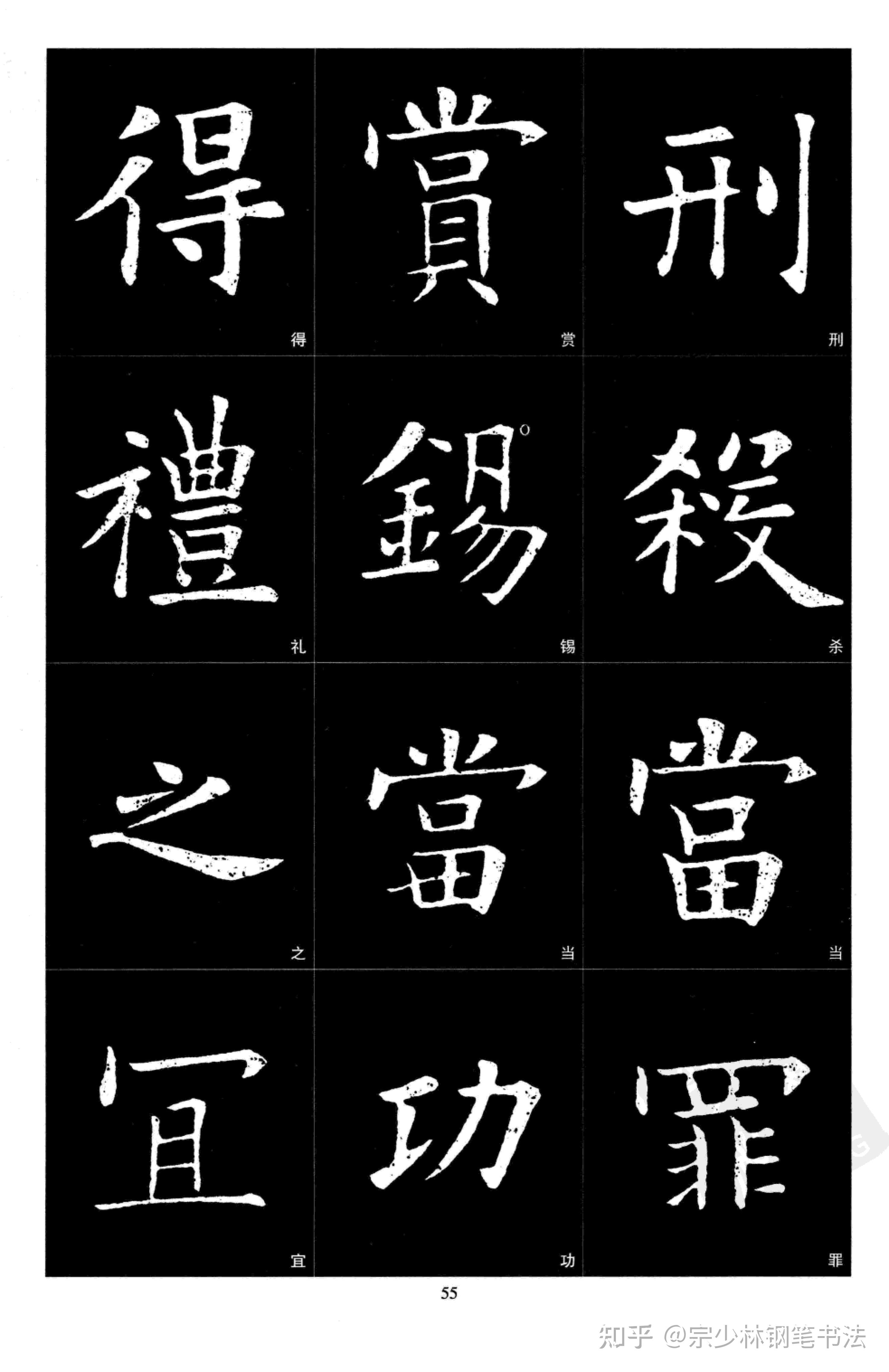 历代名家传世经典:最美楷书欧阳询《九成宫》最佳版本,书法精品