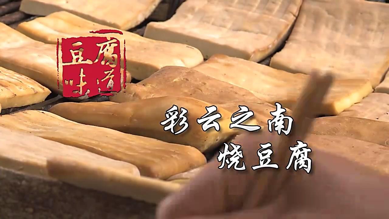 震驚發黴長毛的豆腐竟然這麼受歡迎